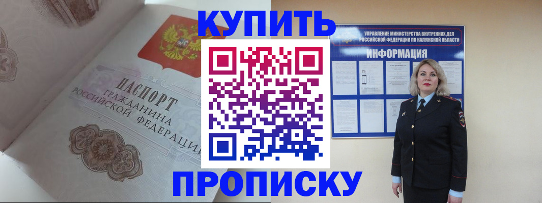 временная регистрация в квартире в Чечне